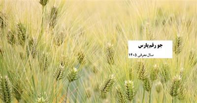 پارس رقمی نوین در ویترین كشاورزی ایران