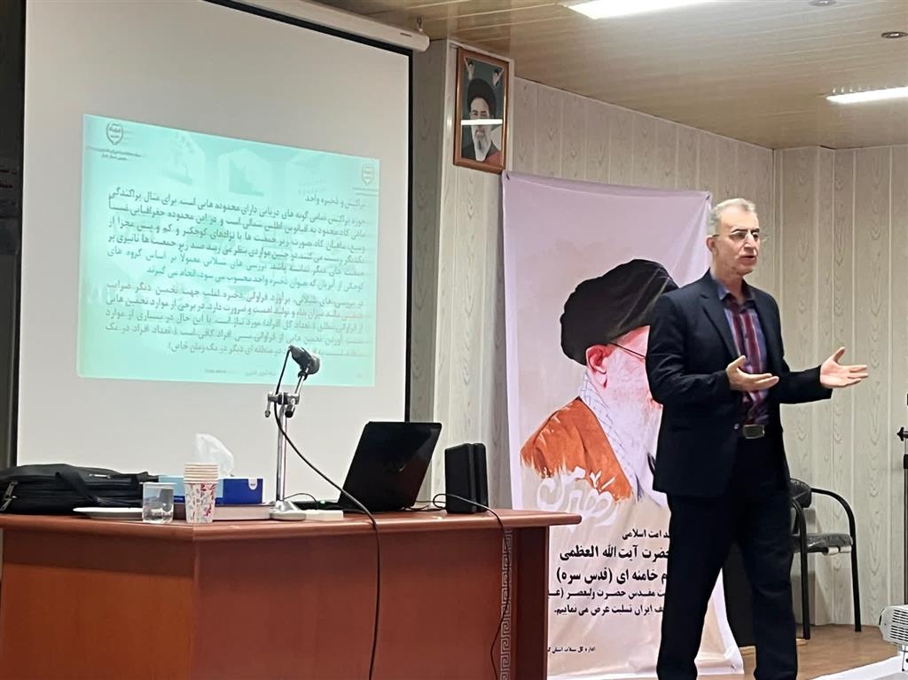 حفاظت و ارزیابی ذخایر آبزیان