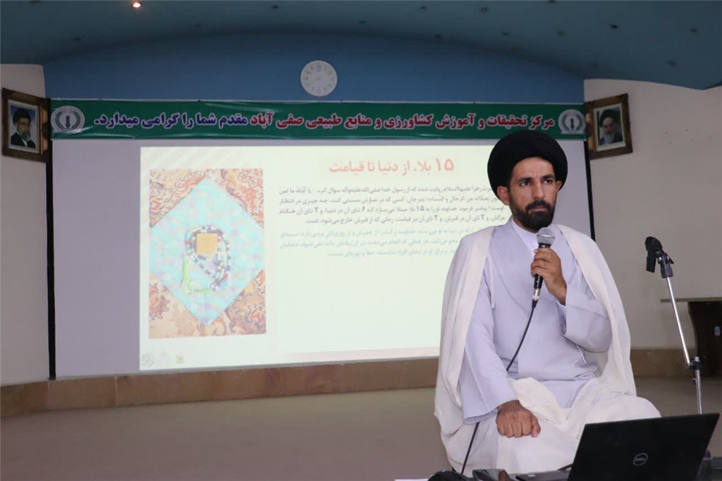 برگزاری دوره آموزشی " تفسیر و اسرار نماز"