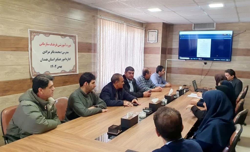 برگزاری دوره آموزشی « فرهنگ سازمانی »