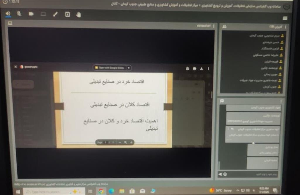 برگزاری دوره آموزشی « صنایع تبدیلی ونقش آن در بازاریابی محصولات دامی    »